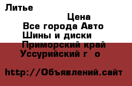 Литье R 17 Kosei nuttio version S 5x114.3/5x100 › Цена ­ 15 000 - Все города Авто » Шины и диски   . Приморский край,Уссурийский г. о. 